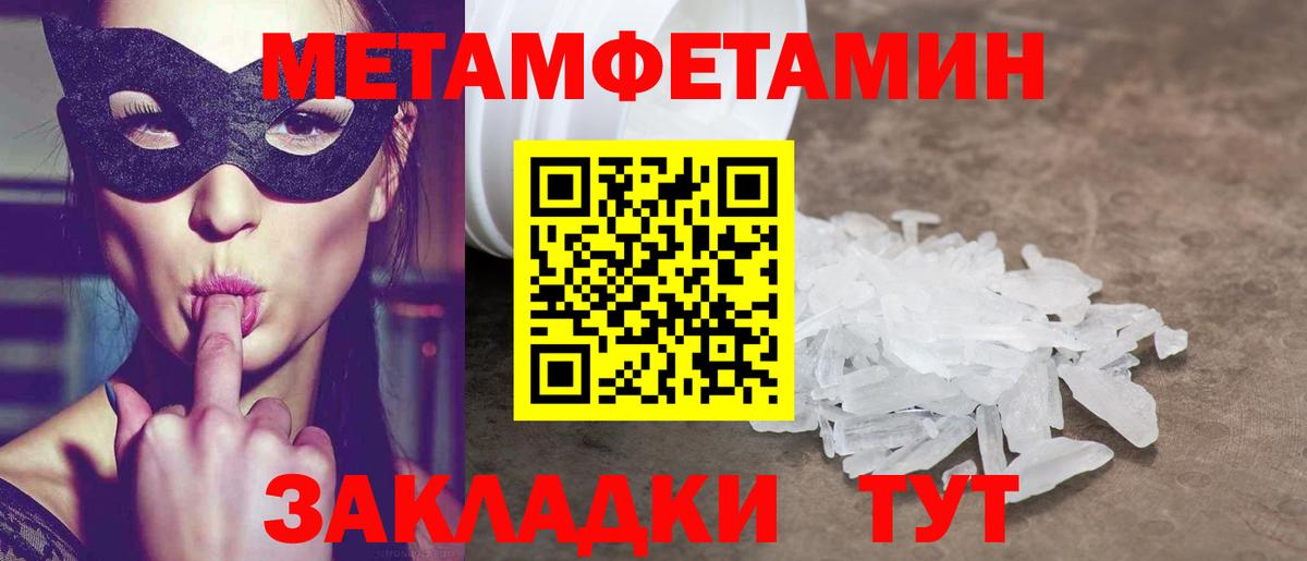 АМФ  Амфетамин Розовый  Вход с VPN  Черняховск 
