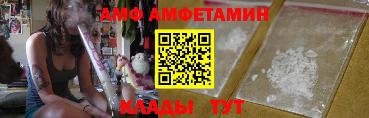 АМФЕТАМИН 98% Черняховск