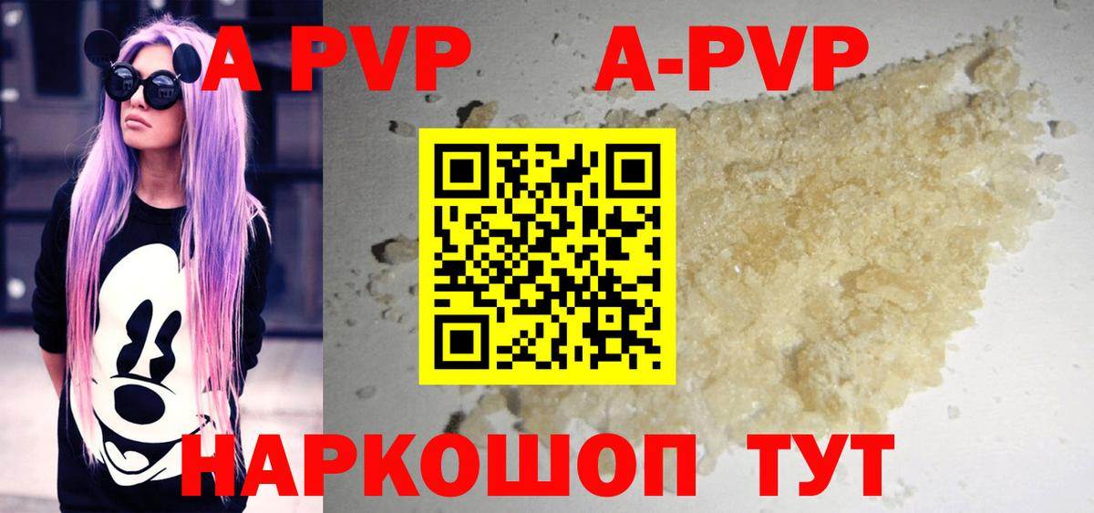 A PVP VHQ Черняховск