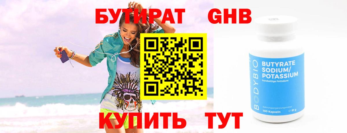 Кокаин  Alpha PVP СОЛЬ   Конопля  ТГК  Гашиш  МЕФ кристаллы  Купить наркоту  Черняховск  Вход с VPN  Канабис 