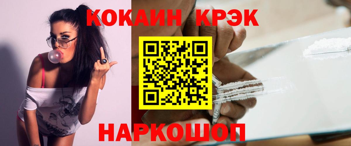 COCAIN  Cocaine 98%  Черняховск  Вход с VPN  цена   КОКАИН 98% 