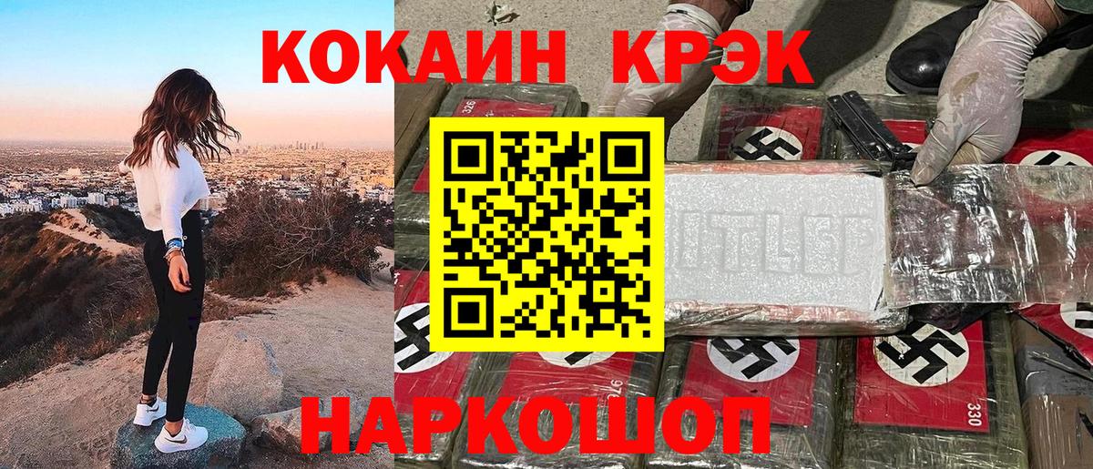 COCAIN Перу Черняховск