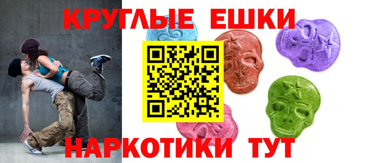 ЭКСТАЗИ MDMA  ЭКСТАЗИ 280мг  Экстази  Черняховск  Вход с VPN 