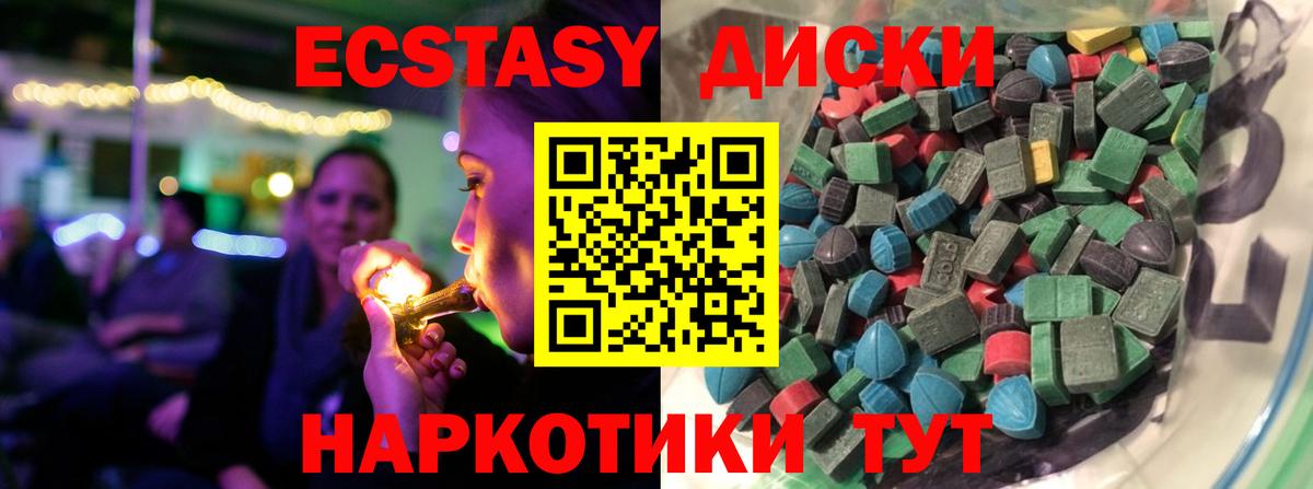 Экстази Cube Черняховск