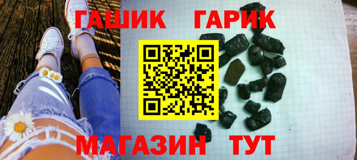 ГАШИШ гарик Черняховск