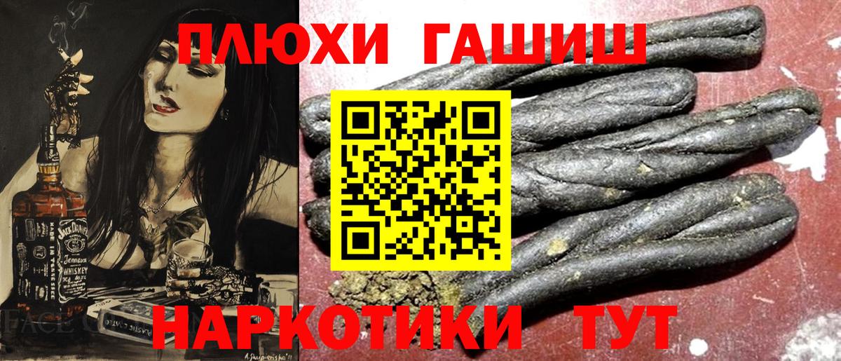 Черняховск  ГАШИШ hashish  ГАШ убойный  Вход с VPN 