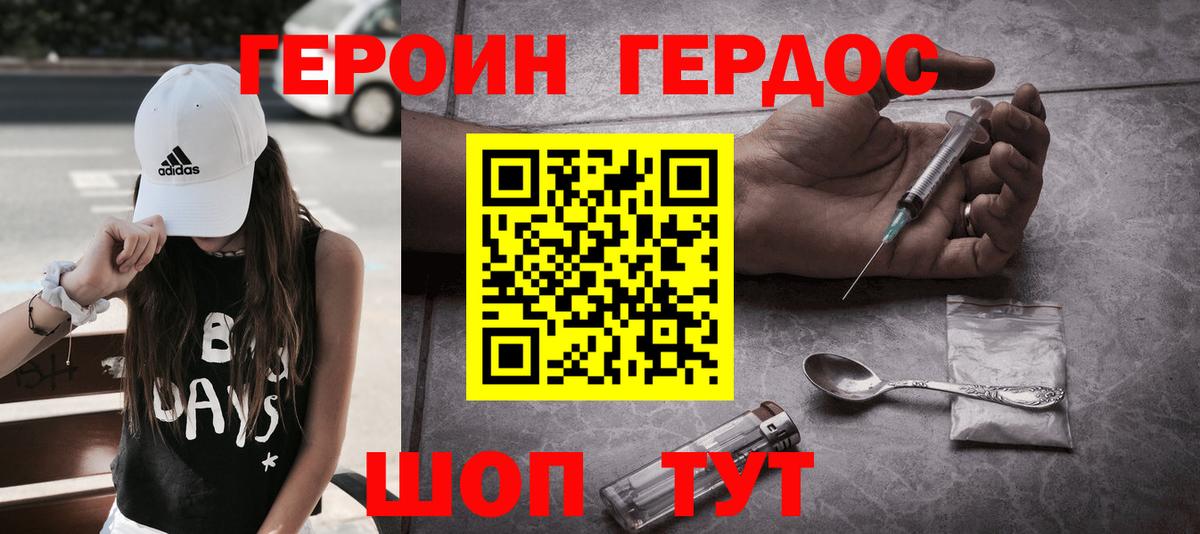 Героин Афган  Героин  Черняховск  Вход с VPN 