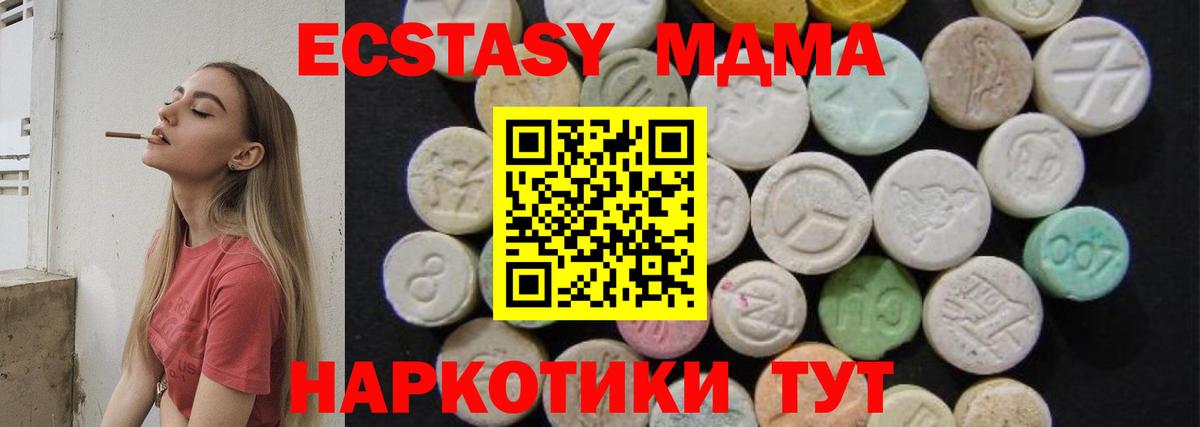 MDMA Molly  Вход с VPN  Черняховск  MDMA crystal 