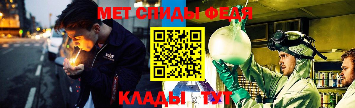 Первитин  МЕТАМФЕТАМИН Methamphetamine  Вход с VPN  Черняховск 