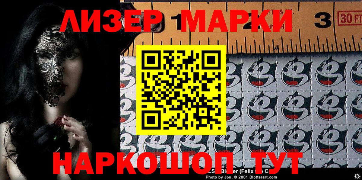 Марки N-bome 1,5мг Черняховск