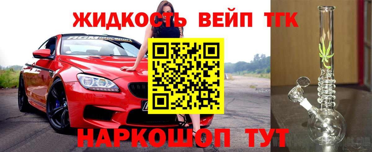 Черняховск  ТГК THC oil  ТГК концентрат  Вход с VPN 