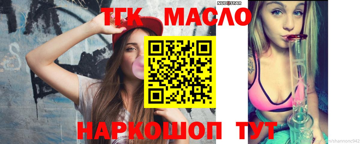 Дистиллят ТГК жижа Черняховск
