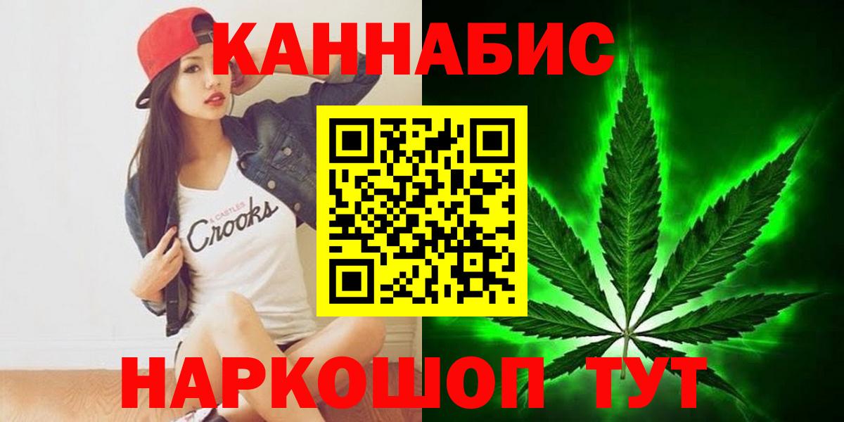 Бошки Шишки марихуана  Конопля VHQ  Каннабис индика  Черняховск  Вход с VPN 